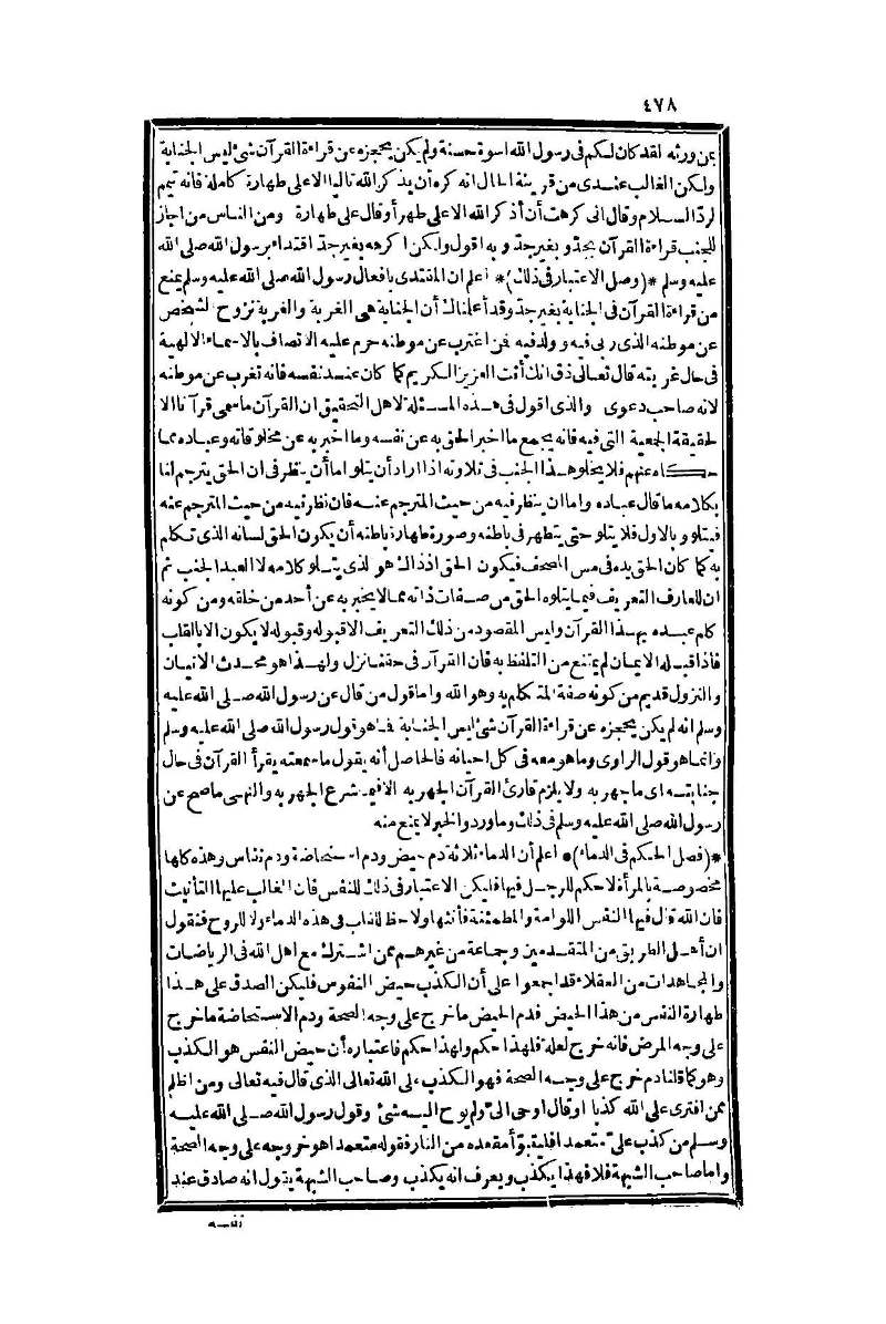 futmak.com - Page 478 - from part One of the second Boulaq edition